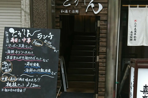 Chunnzokuのブログ 狸小路6