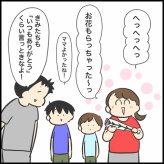 母の日2026