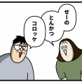 気が合わない私たち【前編】