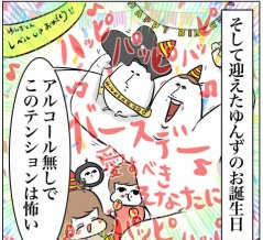 お誕生日サプライズ計画【後編】