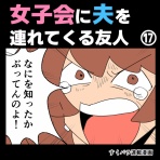 音坂マンガ部屋