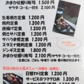 お寿司屋さんの『日替わり定食』が凄いんだが。長野県高森町『米っ子寿司　龍巳』