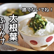 【大根消費レシピ】あの居酒屋さんの大根サラダがお家でできる！！シャキシャキ大根サラダの作り方