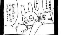 冷やした意味