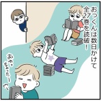 あきばさやかの人生ケアレスミス