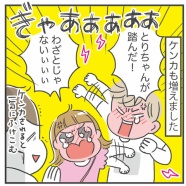 不安すぎる夏休みが始まりました