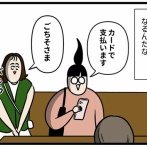 22年目のごちそう(終)