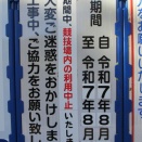 とりあえず競技場で練習可