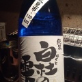 ２０２６年２月１０日（火）北海道北見市／居酒屋／三八北見店（地酒万歳）