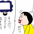 寒くてコタツを出したんだが