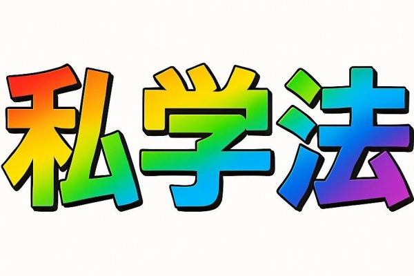 学校法人会計要覧 平成３１年版/学校経理研究会/学校経理研究会（単行本） Amazon.co.jp: 学校経理研究会: 本