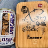 『函館旅行記① 函館空港から市内へ ハセガワストアの焼鳥弁当と新築地に鎮座する豊川稲荷神社』の画像