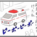 リフォーム物語124(アクシデント)