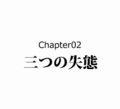 【2話】佐久間信盛の生涯～信長が激怒した男～