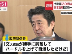 【GSOMIA延長】日本政府「一々相手にしてられないので」早速、韓国無視を再開wwwwww 【GSOMIA延長】日本政府「一々相手にしてられないので」早速、韓国無視を再開wwwwww