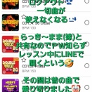 おい！アプリw
