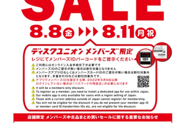 レコード各種まとめ売り 10/29(土) 「大阪MOD/FREAKBEAT廃盤レコードセール」 ※価格更新