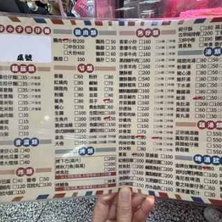 好吃　好酒　好台湾！