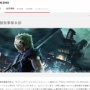 『FF7リメイク』『キングダムハーツ』のスクエニ第一開発事業本部、新規IPタイトルを開発中！次世代のアクションゲーム体験を目指す