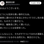 【朗報】大物漫画家、マンガワンの件についてお気持ち表明。素晴らしすぎると話題にｗｗｗｗ