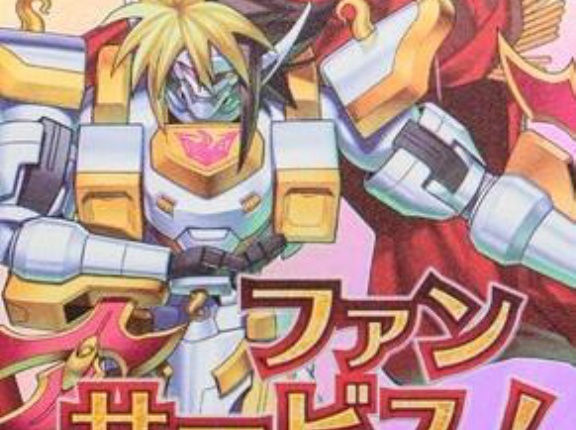 【遊戯王OCG情報】SPECIAL PACK GET キャンペーン『ギミック・パペット－ファンタジクス・マキナ』実物画像