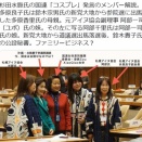 沖縄 ①「自分は先住民族で日本人ではない？」→95%がNO   ②「特別な権利保護が必要？」→91%がNO