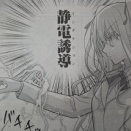 シノハユ　第135話　『絶縁点』　感想