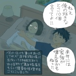 完璧に見える方を占った話⑫