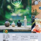 🍁【11月1日は栗原が熱い！】🍁