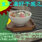 ニヤッとする話