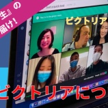 『【動画】ビクトリアについて現地から情報をお届け！』の画像