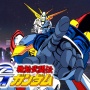 『はじめの一歩』森川ジョージ先生が『機動武闘伝Gガンダム』を見た結果、大混乱してしまうｗｗｗｗｗ