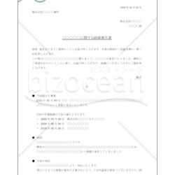 日報 報告書テンプレート 無料テンプレートダウンロード