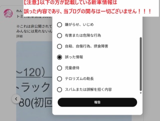 【随時更新】トミカ新車情報 2026年10月～2027年3月