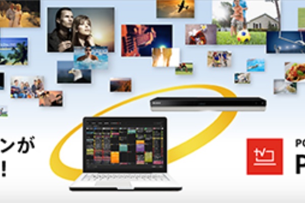 ソニーで遊ぼう Nasne