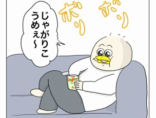 全国民周知の事実を最近知った男