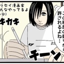 【審判】エッセイ漫画を描くとき、後ろに審判がいる