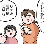 今日もういぽん日和