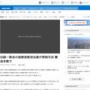 旧統一教会の被害者救済法案が賛成多数で衆院可決！違反したら懲役か100万円以下の罰金の刑事罰も