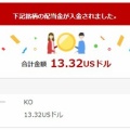 長女(中1)が「配当金生活」を始めます？！
