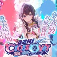 【7/1㈬ 20時～】あずきち生誕ライブ2026『Cross Over 平成 vs 令和アニソン歌合戦』開催決定！！同時お披露目の新衣装もヤバイ