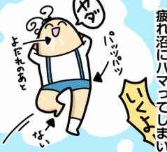 ０歳が重くて記憶を飛ばし気味