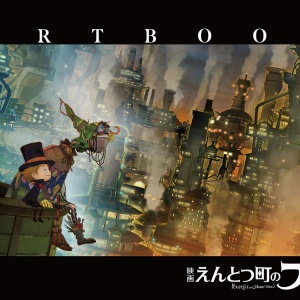 映画 ジラーチ インドアのアニオタ的まとめ