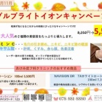 あけみ皮フ科クリニックのblog