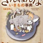 Kawakaming's 　芽華野里便り