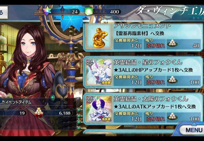 【FateGO】フォウくんとモニュ交換終える人現る【Grand/Order】