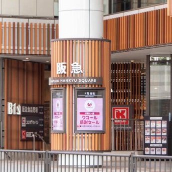 高槻阪急スクエアに「静屋（しずや）」って駄菓子とカプセルトイのお店ができてる。9月30日までの期間限定。4月15日グランドオープン