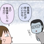こういう事が増えてくるお年頃②