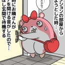 出るタイミングを見計らう