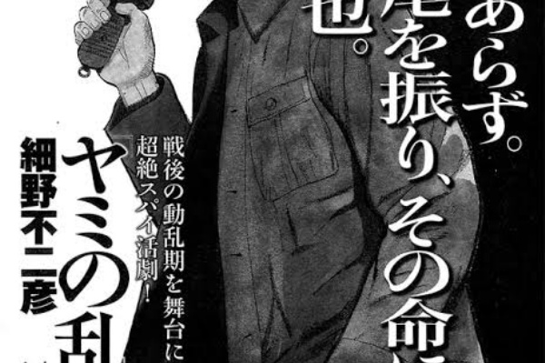 Ashcan School アッシュカンスクール ハードボイルド漫画